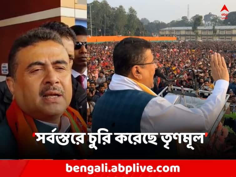 TMC Government robbed Jobs all over the West Bengal , says Suvendu Adhikari Suvendu Adhikari: 'রাজ্যজুড়ে চাকরি লুঠ করেছে TMC সরকার', দাবি শুভেন্দুর