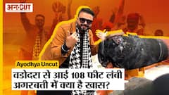 Ayodhya Uncut: रामलला की प्राण प्रतिष्ठा के लिए Vadodara से आई 108 फीट लंबी अगरबत्ती में क्या है खास