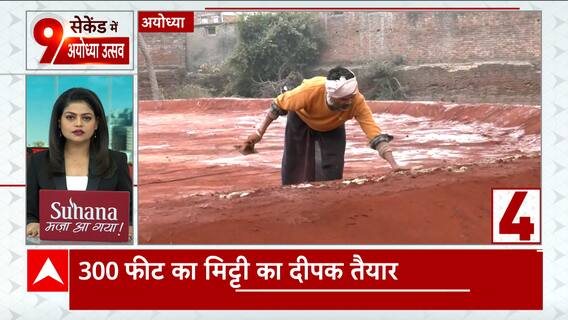 Ram Mandir Ayodhya: ATS conducts a major route march on the Lata Mangeshkar Chowk, Captures Three