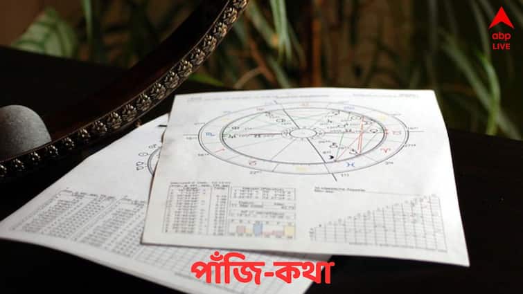 Astro Tips : Get to know auspicious moment according to Bangla Panjika on 19 January 2024 Astro Tips : শুধুমাত্র এই শুভকাজটি করা যেতে পারে আজ, কখন করতে পারেন যাত্রা ?