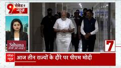 PM Modi to visit three major states, All you need to know about timings and key factors | Abp News