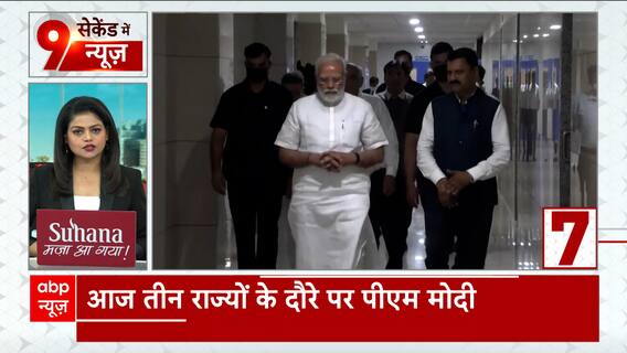 PM Modi to visit three major states, All you need to know about timings and key factors | Abp News