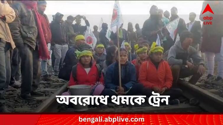 Train blocked in Jalpaiguri Demanding Separate Kamtapur Resulting In Rail Service Disruption Train blocked in Jalpaiguri:পৃথক কামতাপুরের দাবিতে 'রেল রোকো' কর্মসূচি, জলপাইগুড়ির বেতগারার কাছে আটকে একাধিক ট্রেন
