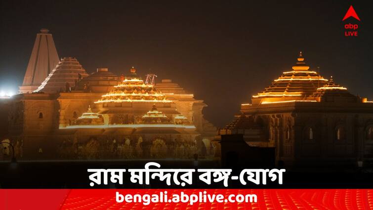 Ram Mandir Inauguration Flower Distributed for temple Decoration Ram Mandir Inauguration: কাঠামো তৈরির ইট থেকে ফুলের সাজ, রামমন্দির চত্বরে বাংলার ছোঁয়া