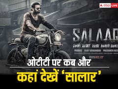सालार की ओटीटी रिलीज डेट का ऐलान, जानें नेटफ्लिक्स पर कब से देख पाएंगे फिल्म