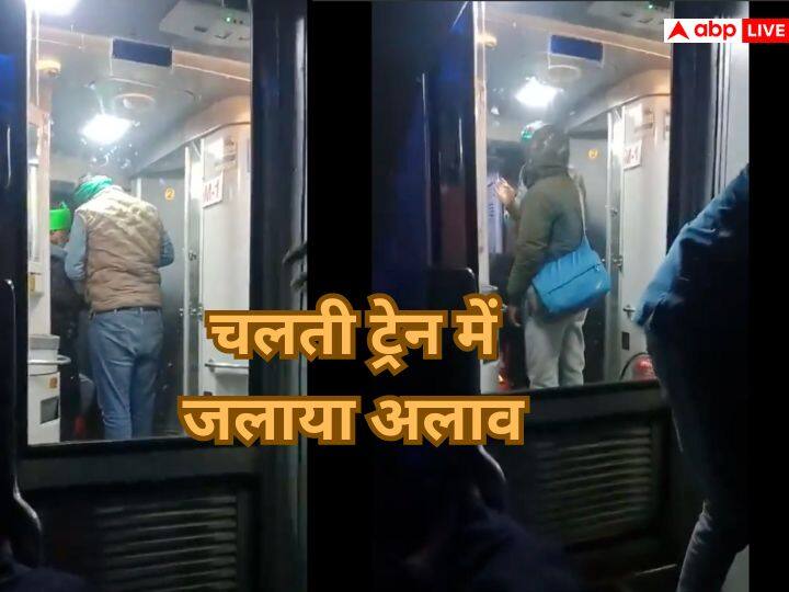 कड़ाके की ठंड से बचने के लिए लगाया जबरदस्त जुगाड़, चलती ट्रेन में अलाव जलाकर लगा तापने, वायरल हुआ Video person lit a bonfire in a moving train video goes viral on social media कड़ाके की ठंड से बचने के लिए लगाया जबरदस्त जुगाड़, चलती ट्रेन में अलाव जलाकर लगा तापने, वायरल हुआ Video