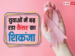युवाओं को अपनी चपेट में ले रहा है ये घातक कैंसर, ऐसी आदतों से हो जाएं सावधान... नहीं तो हो जाएगी देर