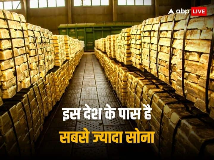 Highest Gold Reserve: आज हम आपको दुनिया के उन देशों के बारे में बताने जा रहे हैं, जिनके पास सोने का सबसे विशाल भंडार है...