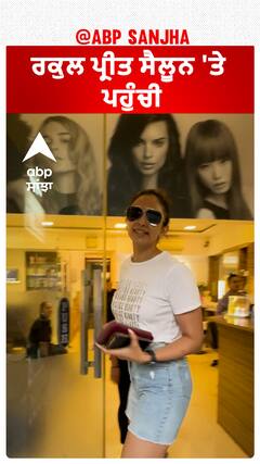 ਰਕੁਲ ਪ੍ਰੀਤ ਸੈਲੂਨ 'ਤੇ ਪਹੁੰਚੀ