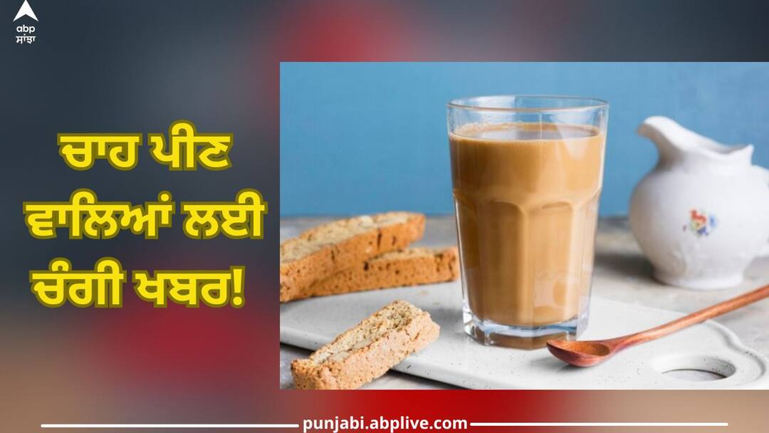 masala chai world 2nd best non alcoholic beverage by tasteatlas Masala chai: ਚਾਹ ਪੀਣ ਵਾਲਿਆਂ ਲਈ ਚੰਗੀ ਖਬਰ! ਚਾਹ ਨੇ ਹਾਸਲ ਕੀਤਾ ਇਹ ਮੁਕਾਮ, ਨਾ ਪੀਣ ਵਾਲੇ ਪ੍ਰੇਸ਼ਾਨ!