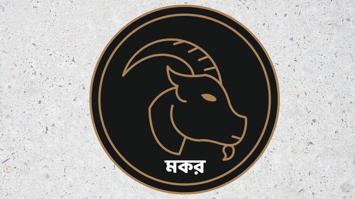 সাবধানতার সঙ্গে চলাচল করুন এদিন। যত্ন নিয়ে অফিসের কাজ করুন। ঊর্ধ্বতন কর্তৃপক্ষের মতামত নিয়ে কাজ এগোন। বাবা-মায়ের স্বাস্থ্যের বিশেষ যত্ন নিন। তাঁদের সেবা করার জন্য় প্রস্তুত থাকুন। ব্য়ায়াম শুরু করা আপনার স্বাস্থ্যের জন্য ভাল হতে পারে। বাড়ির কাজকেও প্রাধান্য দিন। তাহলে সময়ে সব কাজ শেষ হবে। নতুন প্রযুক্তি ব্য়বহার করলে আপনার ব্য়বসায় গতি আসতে পারে।
