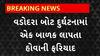 Vadodara Harni Boat Accident : બોટ દુર્ઘટનામાં હજુ પણ એક બાળક લાપતા હોવાની ફરિયાદ