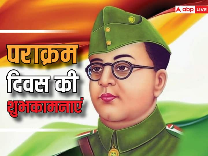 neta ji shubhash chandra bose jayanti 2024 birth anniversary parakram diwas wishes whatsapp status messages in hindi Parakram Diwas 2024: तुम मुझे खून दो, मैं तुम्हें आजादी दूंगा..अपनों को भेजें पराक्रम दिवस की शुभकामनाएं