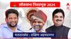 Ahmednagar South Lok Sabha Constituency : अहमदनगर दक्षिण लोकसभा यंदा पुन्हा गाजणार, सुजय विखे यांच्याविरुद्ध कोण कोण लढणार?