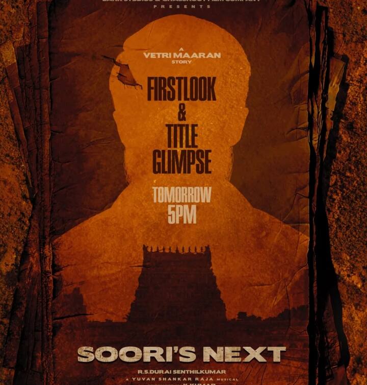 இந்த புதிய படத்தின் டைட்டில் மற்றும் பர்ஸ்ட் லுக் போஸ்டர் இன்று மாலை 5 மணிக்கு வெளியாக உள்ளது என்ற அறிவிப்பை வெளியிட்டுள்ளது படக்குழு.