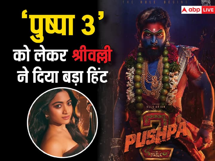 Rashmika Mandanna shares big update about allu arjun starrer Pushpa 2 actress Says the story has no End Pushpa 2 की रिलीज से पहले Rashmika Mandanna ने इसके अगले पार्ट का कर दिया खुलासा, कहा- 'इस कहानी का कोई अंत नहीं...'