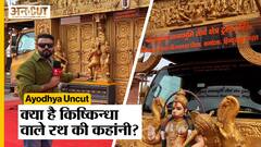 Ayodhya Uncut: क्या है Kishkindha वाले Rath की असली कहानी और कैसे हुए थे हनुमान इस पर सवार?