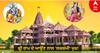 Ram Mandir : ਰਾਮ ਦੇ ਆਉਣ ਨਾਲ 'ਲਕਸ਼ਮੀ' ਖੁਸ਼! 22 ਜਨਵਰੀ ਨੂੰ ਹੋਵੇਗੀ 1000000000000 ਰੁਪਏ ਦੀ ਬਾਰਿਸ਼, ਜਾਣੋ ਕਿਵੇਂ ਮਿਲੇਗਾ ਸਭ ਤੋਂ ਜ਼ਿਆਦਾ ਪੈਸਾ