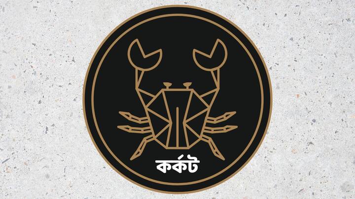 এদিন কঠিন পরিস্থিতি হলেও অফিসে মন শান্ত রাখুন। ঊর্ধ্বতন কর্তৃপক্ষ কোনও কারণে অসন্তুষ্ট হলেও তাঁর সঙ্গে বিতর্কে জড়াবেন না। বরং আপনার কাজের দক্ষতা দেখিয়ে তাঁদের মন জিতুন। হাঁপানির সমস্যা থাকলে এদিন সাবধানে থাকুন। ব্যবসায়ীদের দিনটি লাভ-ক্ষতির মধ্যে দিয়েই যাবে। খরচ নিয়ন্ত্রণ করে সঞ্চয়ে মন দেওয়া উচিত।