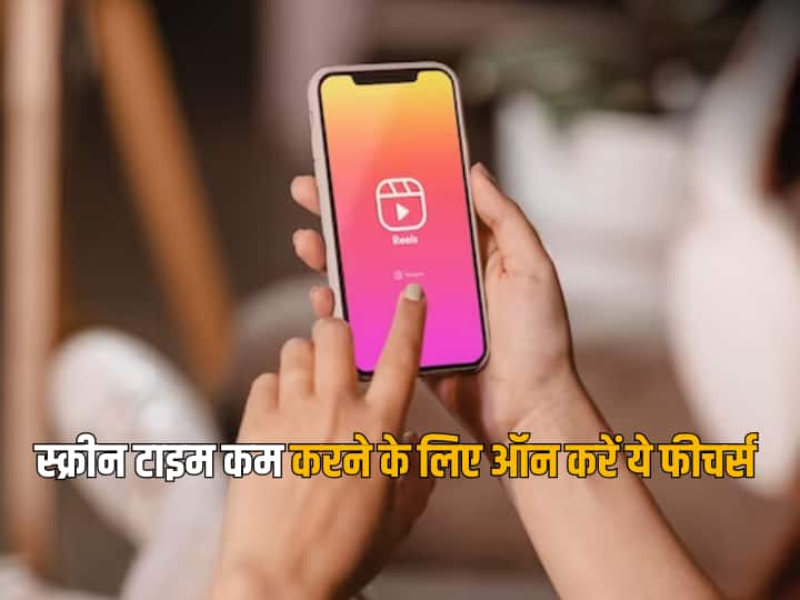 Instagram is introducing new nighttime nudges for teen accounts here is what it means Instagram पर रात 10 बजे के बाद इन यूजर्स को मिलेगा खास मैसेज, नया है ये सेफ्टी फीचर