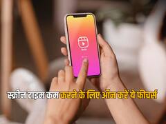 Instagram पर रात 10 बजे के बाद इन यूजर्स को मिलेगा खास मैसेज, नया है ये सेफ्टी फीचर