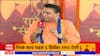 Ram Sammelan ABP Majha : कशी होती अयोध्येतील कारसेवा? कारसेवक Sunil Deodhar यांच्याशी खास संवाद