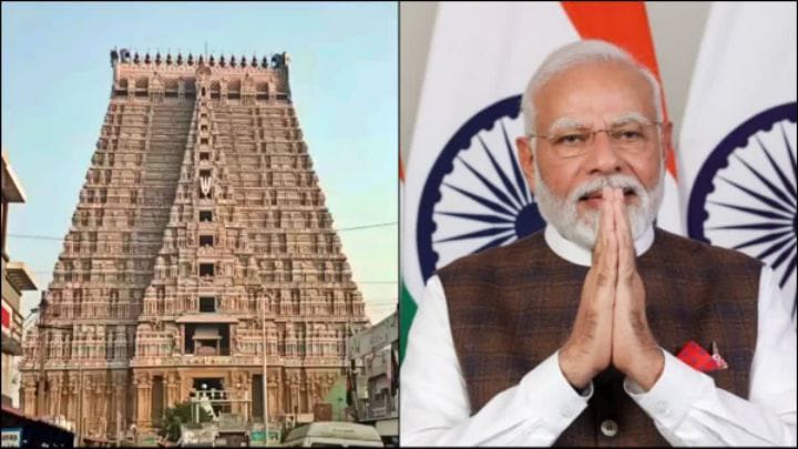 PM Modi Visits Trichy: பிரதமர் வருகையால் ஸ்ரீரங்கம் ரங்கநாதர் கோயிலில் 2 நாட்களுக்கு  பொது தரிசனம் ரத்து