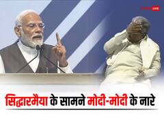 वीडियो: सीएम सिद्धारमैया के सामने लगे मोदी-मोदी के नारे तो प्रधानमत्री बोले- 'मुख्यमंत्री जी...'