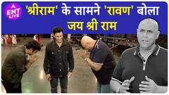 Ayodhya Ram Mandir, 'रावण' ने 'श्रीराम' के सामने बता दिया कि क्या हैं प्रभु राम