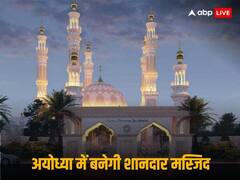 वेज किचन, कैंसर अस्पताल...अयोध्या में बन रही मस्जिद में क्या-क्या होंगी सुविधाएं? जानिए बाकी इबादतगाहों से कितनी होगी अलग