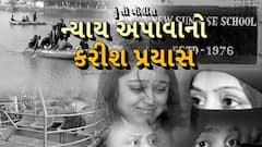 Hun To Bolish : ન્યાય અપાવાનો કરીશ પ્રયાસ | Abp Asmita