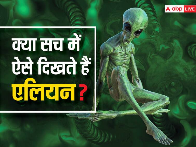 Why are aliens always shown as small and green creatures research on aliens एलियन को हमेशा छोटे और हरे रंग के जीव के तौर पर ही क्यों दिखाया जाता है? यहां है हर सवाल का जवाब