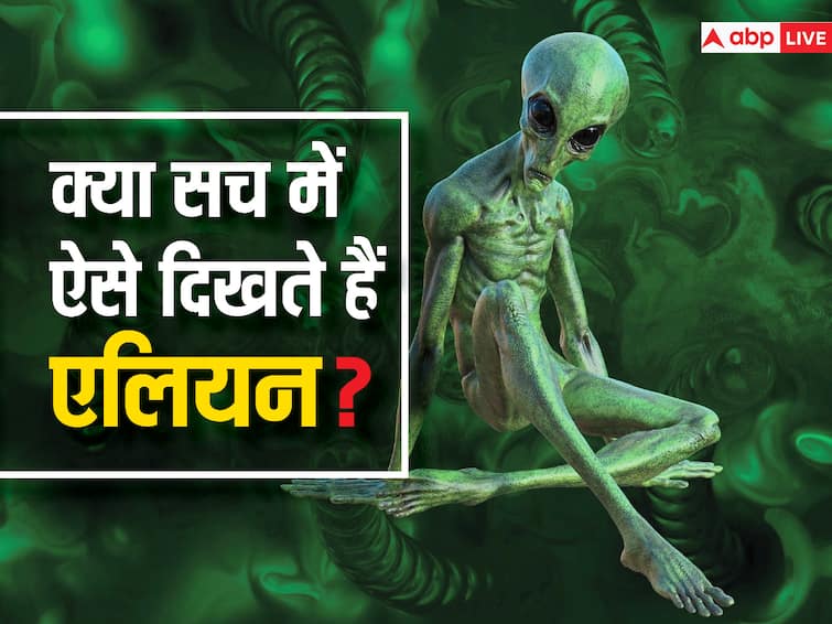 एलियन को हमेशा छोटे और हरे रंग के जीव के तौर पर ही क्यों दिखाया जाता है? यहां है हर सवाल का जवाब Why are aliens always shown as small and green creatures research on aliens एलियन को हमेशा छोटे और हरे रंग के जीव के तौर पर ही क्यों दिखाया जाता है? यहां है हर सवाल का जवाब