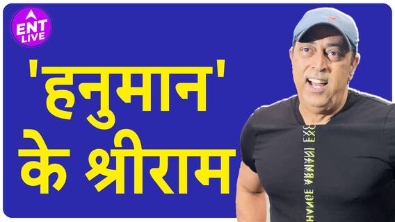 Ayodhya Ram Mandir: 22 January को क्या कर रहे हैं 'Hanuman', 'पवनपुत्र' के लिए क्या हैं Shree Ram