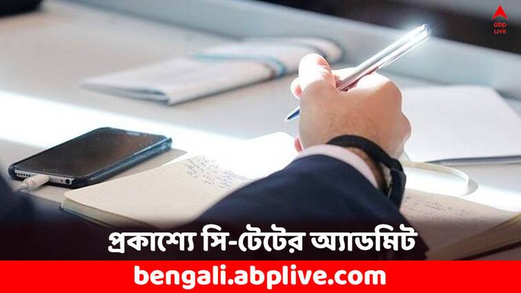 CBSE CTET January 2024 hall tickets released how to download CTET 2024: সেন্ট্রাল টেটের অ্যাডমিট প্রকাশ্যে, কীভাবে ডাউনলোড করবেন ?