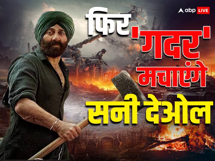 Sunny Deol gears up to return as Tara Singh in Gadar 3, director Anil Sharma confirm Gadar 3: बड़े पर्दे पर फिर 'तारा सिंह' का चलेगा हथौड़ा, ' गदर 3' से धमाल मचाएंगे सनी देओल, जानें- कब रिलीज होगी ये फिल्म