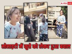 Viral Video: 6 महीने के बच्चे को घर से घसीटकर ले गए कुत्ते, नोंच नोंच कर मार डाला, परिवारवालों ने यूं निकाली भड़ास