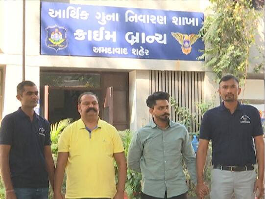 Investing in the company with more commission police arrested 2 people  Ahmedabad: વધુ કમીશનની  લાલચ આપી કંપનીમાં રોકાણ કરાવતા, પોલીસે 2 લોકોની ધરપકડ કરી