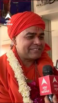 Ram Mandir | Maha Mandleshwar |  ‘ભગવાનને કેવી રીતે વ્યાખ્યાંકિત કરીયે..દિલ મે તો...’