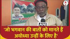 Ayodhya Ram Mandir: प्राण प्रतिष्ठा से पहले विवादित ढांचे के पक्षकार इंकबाल अंसारी ने कही बड़ी बात