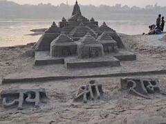 In Pic: वाराणसी में सैंड आर्टी की दिखी खूबसूरती, तस्वीरों में देखिए बच्चों की कला, तैयार किया राम मंदिर और राम सेतु