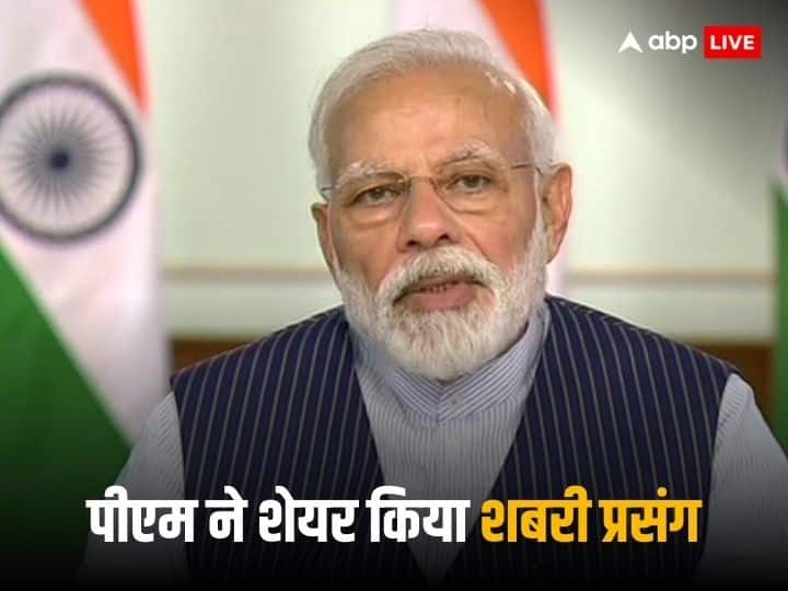 Ram Mandir Inauguration PM Narendra Modi shares Shabri Prasang Bhajans of Maithili Thakur before Ram Lalla prana pratishtha Ram Mandir Inauguration: शबरी सवारे रास्ता, आएंगे रामजी... मैथिली ठाकुर का गाना शेयर करते हुए भावुक हुए पीएम नरेंद्र मोदी