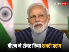 शबरी सवारे रास्ता, आएंगे रामजी... मैथिली ठाकुर का गाना शेयर करते हुए भावुक हुए पीएम नरेंद्र मोदी