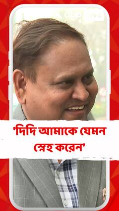 'দিদি আমাকে যেমন স্নেহ করেন তাই কোনও সময় ভুল করলে বকাও দেন', বললেন হুমায়ুন কবির