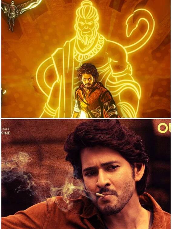 'हनु मान' की ललकार के आगे पस्त हुई 'गुंटूर कारम'