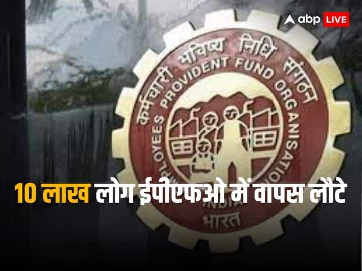 EPFO New Members: More than 7 lakh youth came under the ambit of EPFO, 13.95 lakh new members increased.