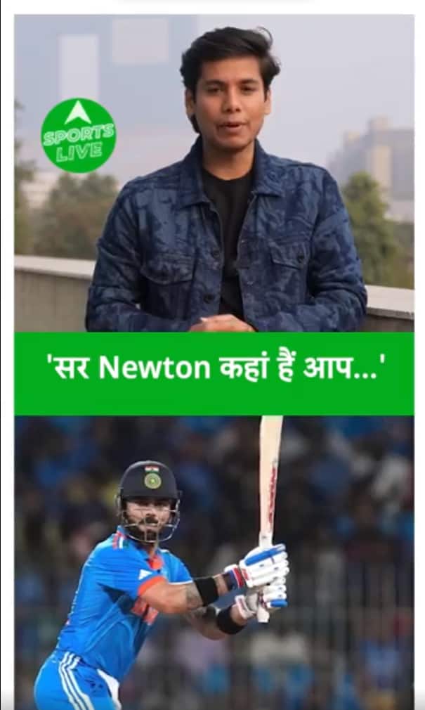 Virat Kohli के कैच के बाद हैरान हुए Anand Mahindra, Newton को किया याद | Sports LIVE