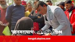 'জনসংযোগ কর্মসূচিতে দিনহাটার বিভিন্ন এলাকায় পৌঁছে গেলেন জেলাশাসক, খোঁজ নিলেন মানুষের অভাব-অভিযোগের