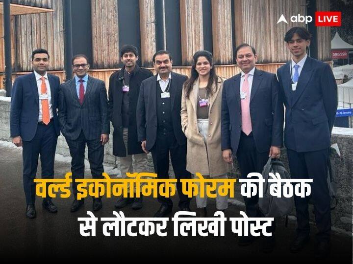 Gautam Adani shared his experience of world economic forum davos in a linkdin post Gautam Adani: गौतम अडानी को भारतीय होने का गर्व, दावोस के अनुभव सोशल मीडिया पर किए साझा