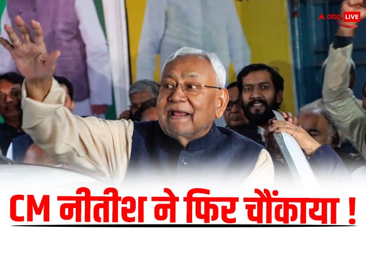Bihar Politics: नीतीश कुमार को पिछले महीने ही जेडीयू का राष्ट्रीय अध्यक्ष चुना गया था. नीतीश कुमार के राष्ट्रीय अध्यक्ष बनने के बाद एक टीम बनी है जिसमें पूर्व अध्यक्ष ललन सिंह शामिल नहीं हैं.